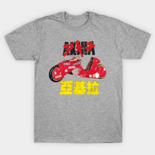 Vintage Akira Japanese Anime 90s T-Shirt